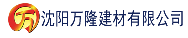 沈阳韩国理伦三级做爰观看在线电影建材有限公司_沈阳轻质石膏厂家抹灰_沈阳石膏自流平生产厂家_沈阳砌筑砂浆厂家